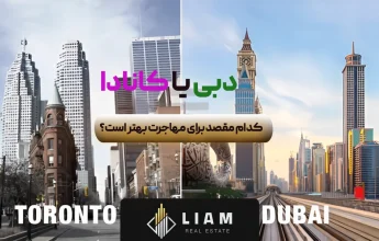 Dubai or Canada